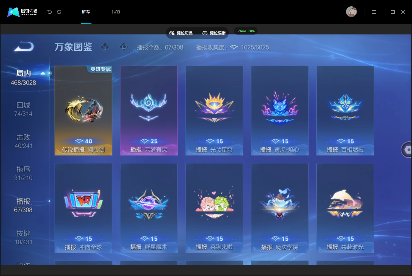 WZMMN4757651王者荣耀账号详情图15 WZMMN4757651王者荣耀账号详情图15