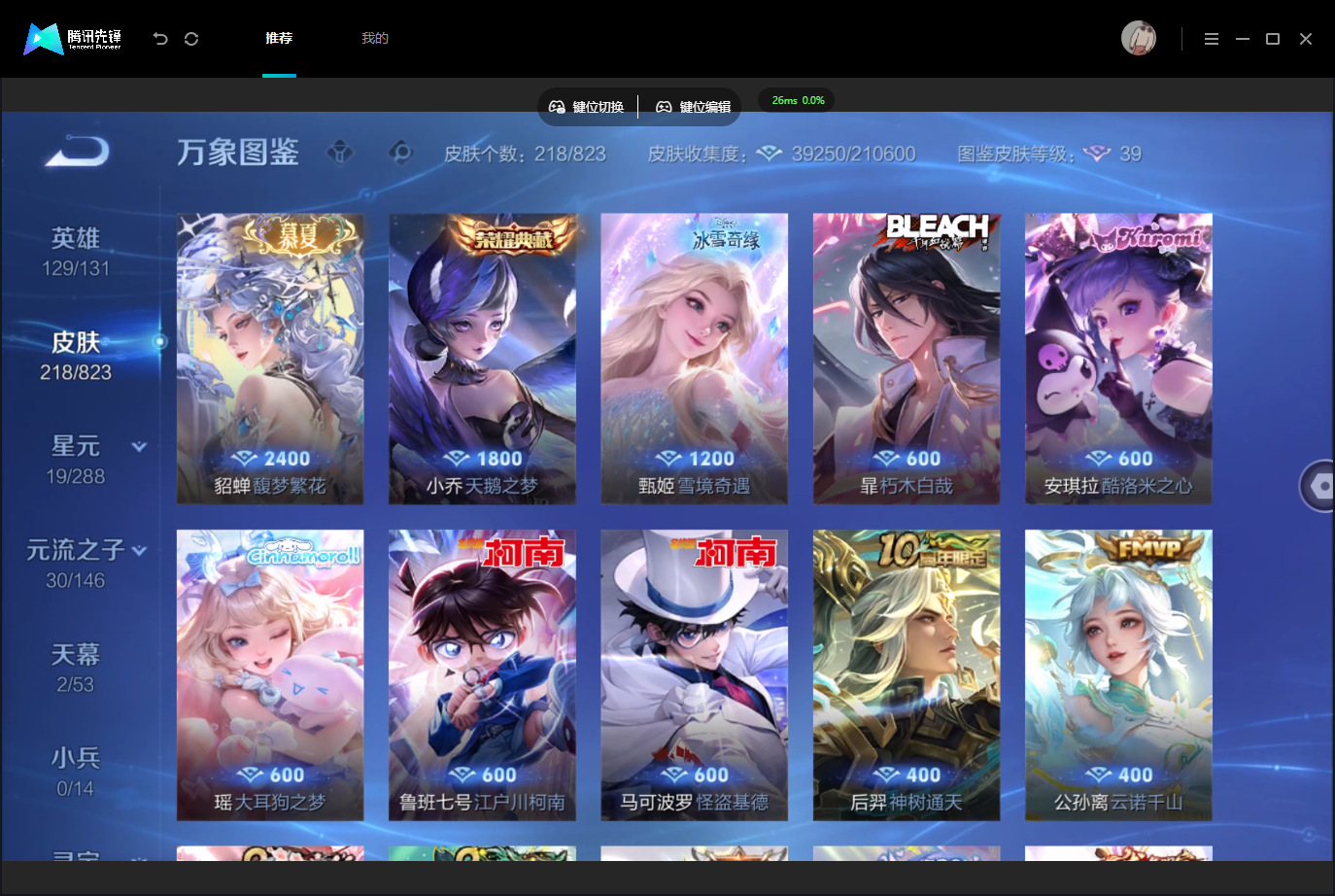 WZMMN4696590王者荣耀账号详情图10 WZMMN4696590王者荣耀账号详情图10