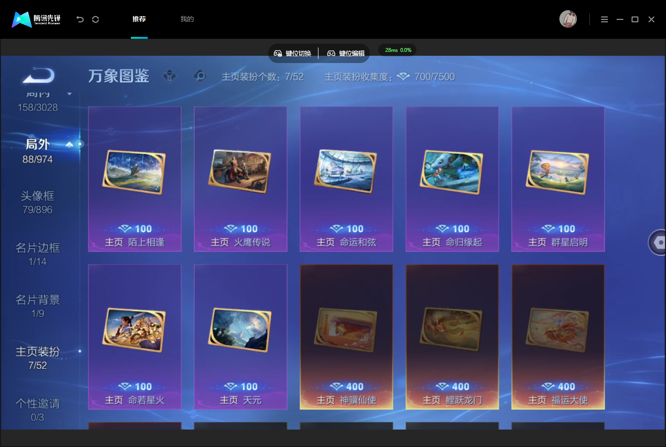 WZMMN4696590王者荣耀账号详情图13 WZMMN4696590王者荣耀账号详情图13