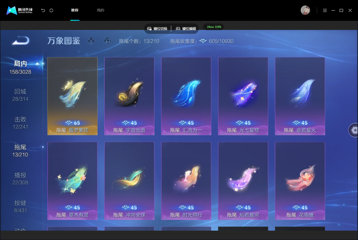 WZMMN4696590王者荣耀账号详情图16 WZMMN4696590王者荣耀账号详情图16