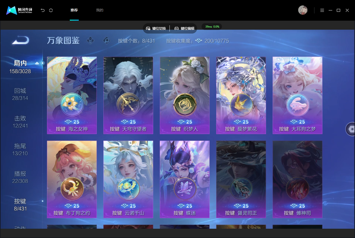 WZMMN4696590王者荣耀账号详情图18 WZMMN4696590王者荣耀账号详情图18