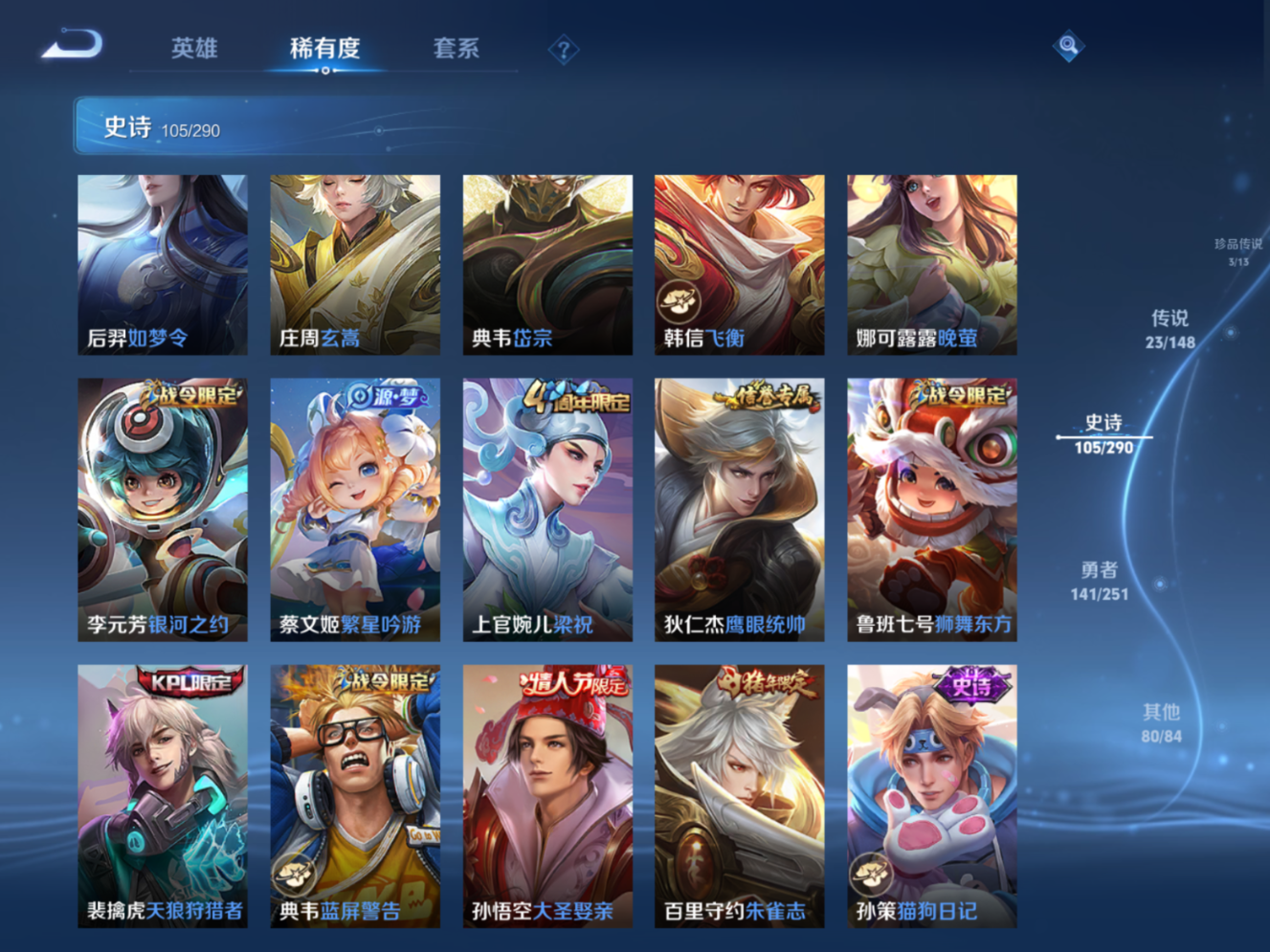 WZQM4686544王者荣耀账号详情图15 WZQM4686544王者荣耀账号详情图15