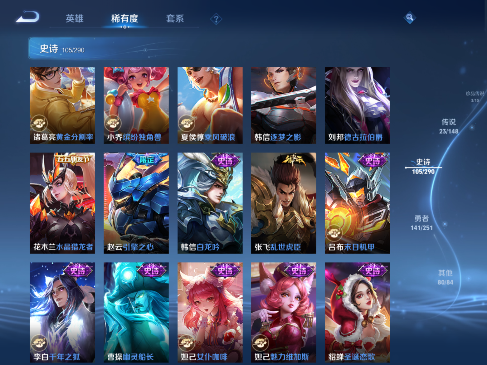 WZQM4686544王者荣耀账号详情图17 WZQM4686544王者荣耀账号详情图17