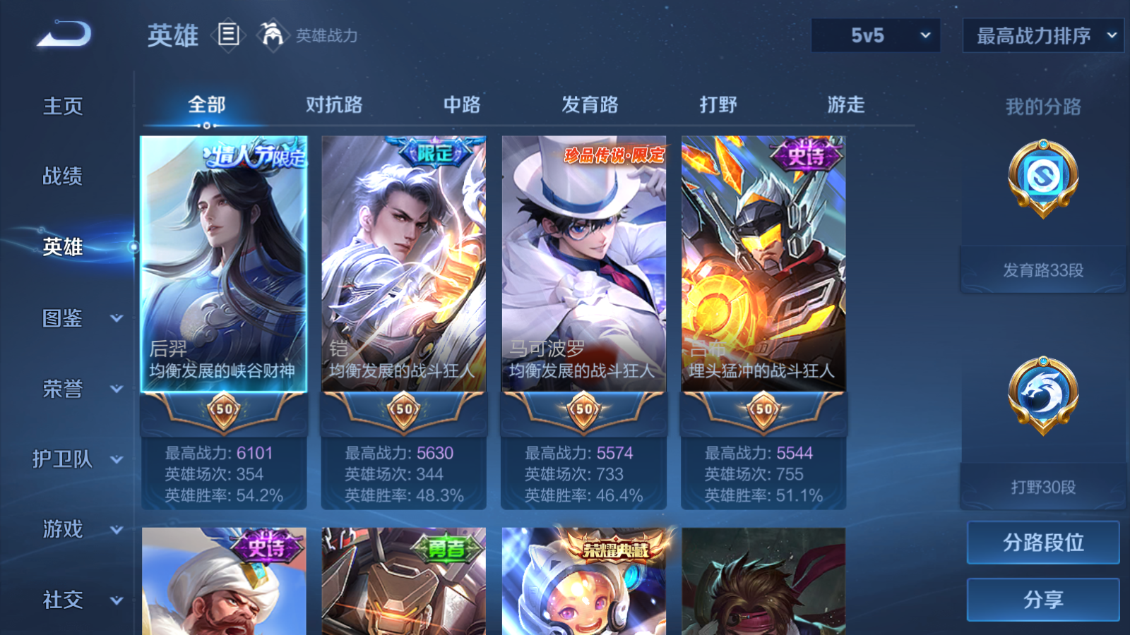 账号详情图片