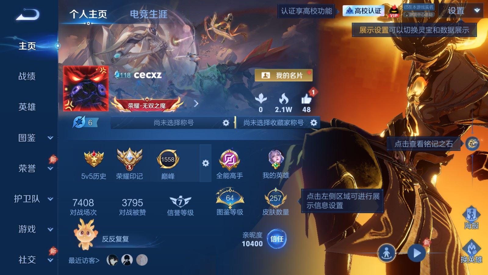 WZQM4686596王者荣耀账号详情图3 WZQM4686596王者荣耀账号详情图3