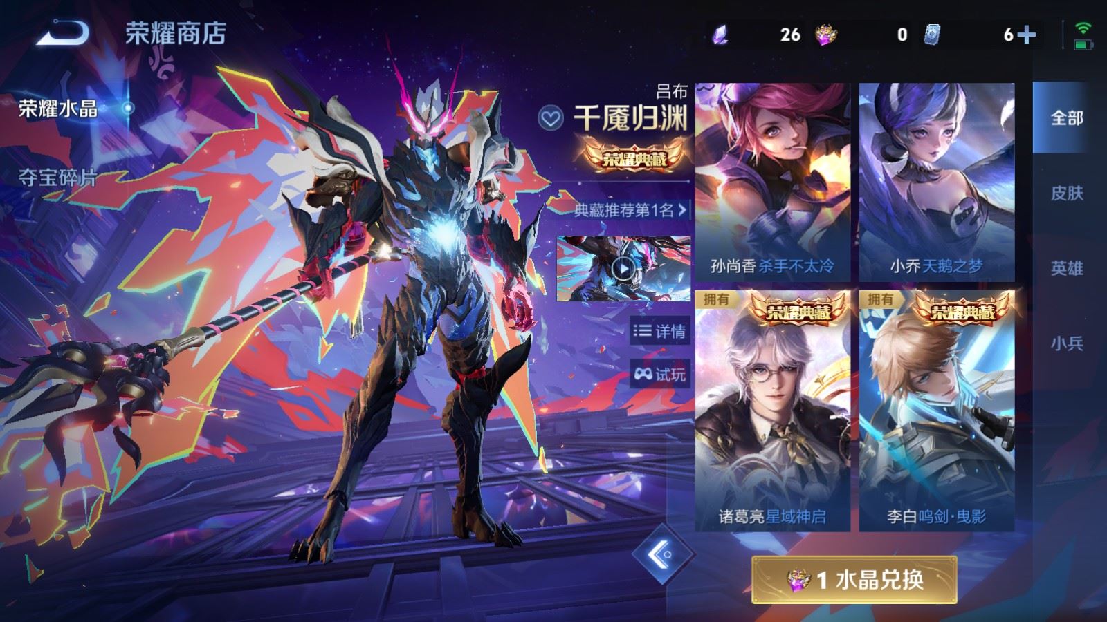 WZQM4686596王者荣耀账号详情图28 WZQM4686596王者荣耀账号详情图28