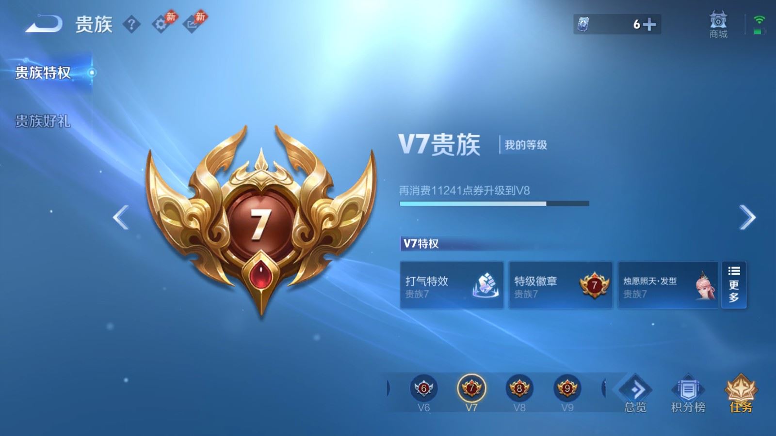 WZQM4686596王者荣耀账号详情图23 WZQM4686596王者荣耀账号详情图23