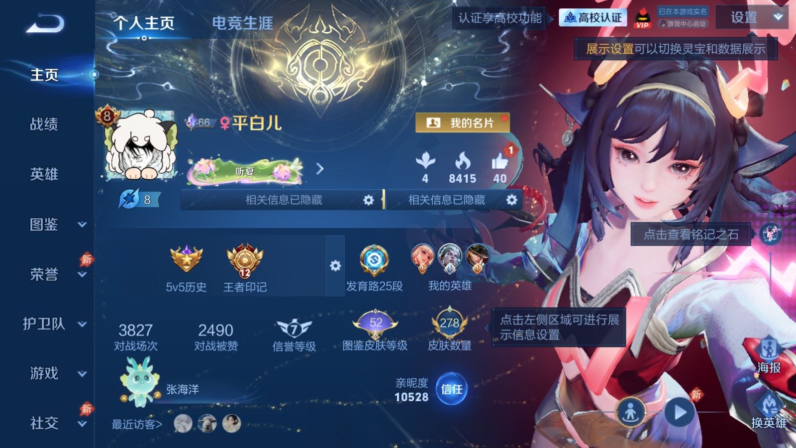 WZQM4686597王者荣耀账号详情图3 WZQM4686597王者荣耀账号详情图3