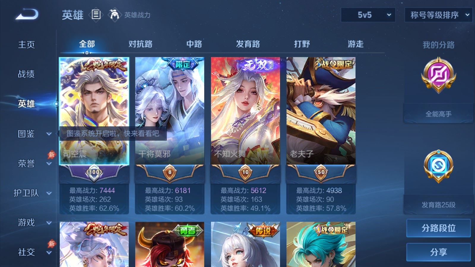 WZQM4686597王者荣耀账号详情图5 WZQM4686597王者荣耀账号详情图5