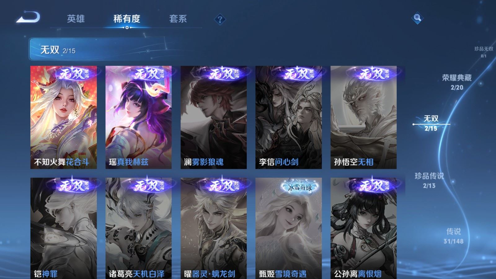 WZQM4686597王者荣耀账号详情图10 WZQM4686597王者荣耀账号详情图10