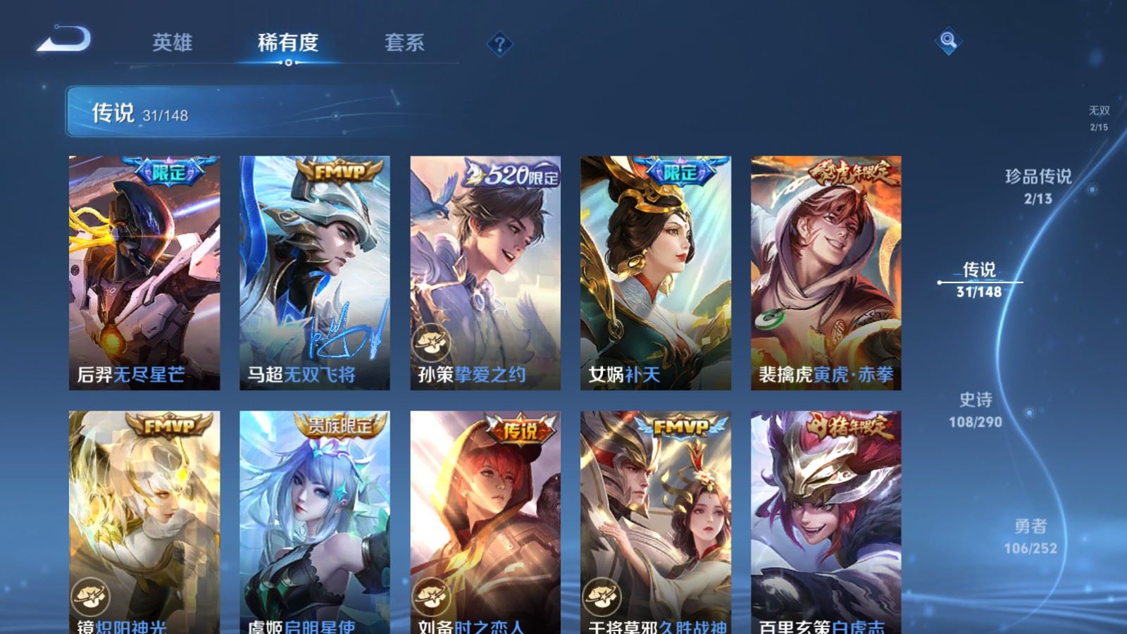 WZQM4686597王者荣耀账号详情图14 WZQM4686597王者荣耀账号详情图14