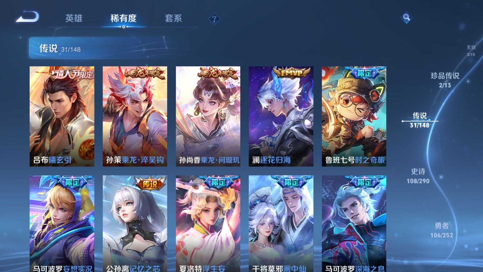 WZQM4686597王者荣耀账号详情图13 WZQM4686597王者荣耀账号详情图13