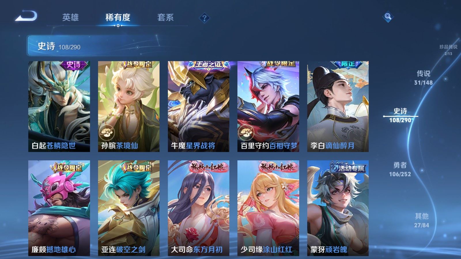 WZQM4686597王者荣耀账号详情图18 WZQM4686597王者荣耀账号详情图18