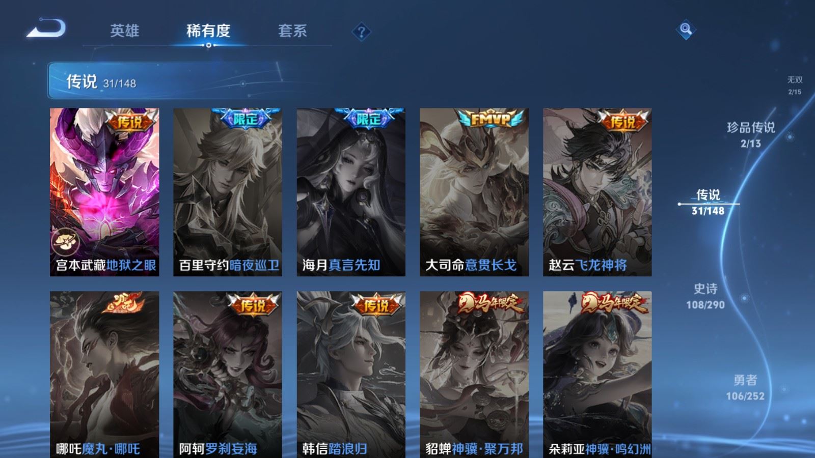 WZQM4686597王者荣耀账号详情图15 WZQM4686597王者荣耀账号详情图15