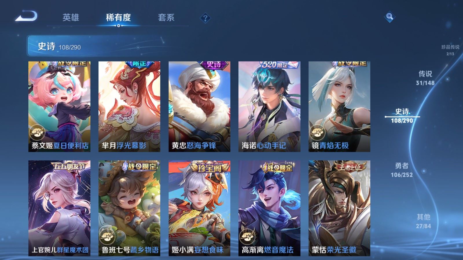 WZQM4686597王者荣耀账号详情图19 WZQM4686597王者荣耀账号详情图19