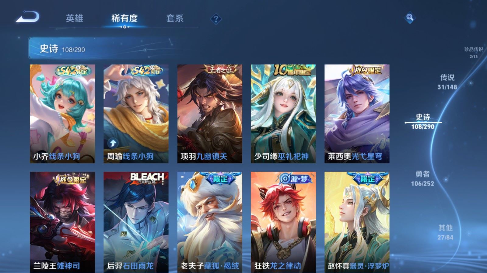 WZQM4686597王者荣耀账号详情图17 WZQM4686597王者荣耀账号详情图17