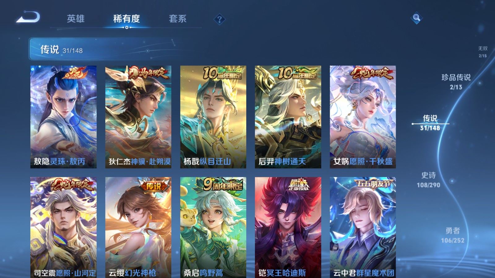 WZQM4686597王者荣耀账号详情图12 WZQM4686597王者荣耀账号详情图12