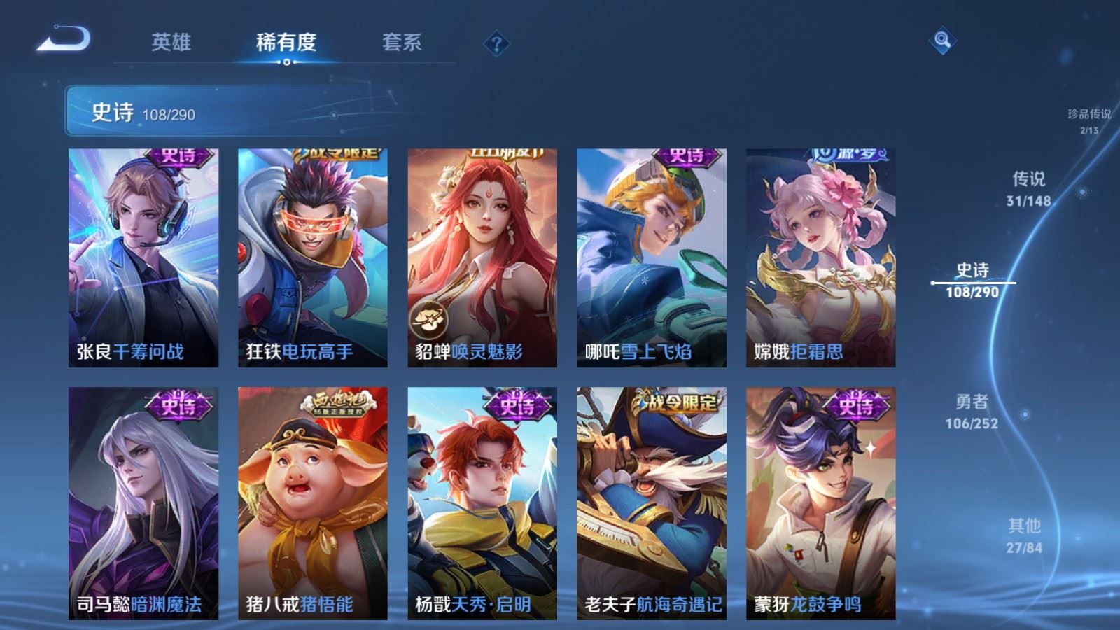 WZQM4686597王者荣耀账号详情图21 WZQM4686597王者荣耀账号详情图21