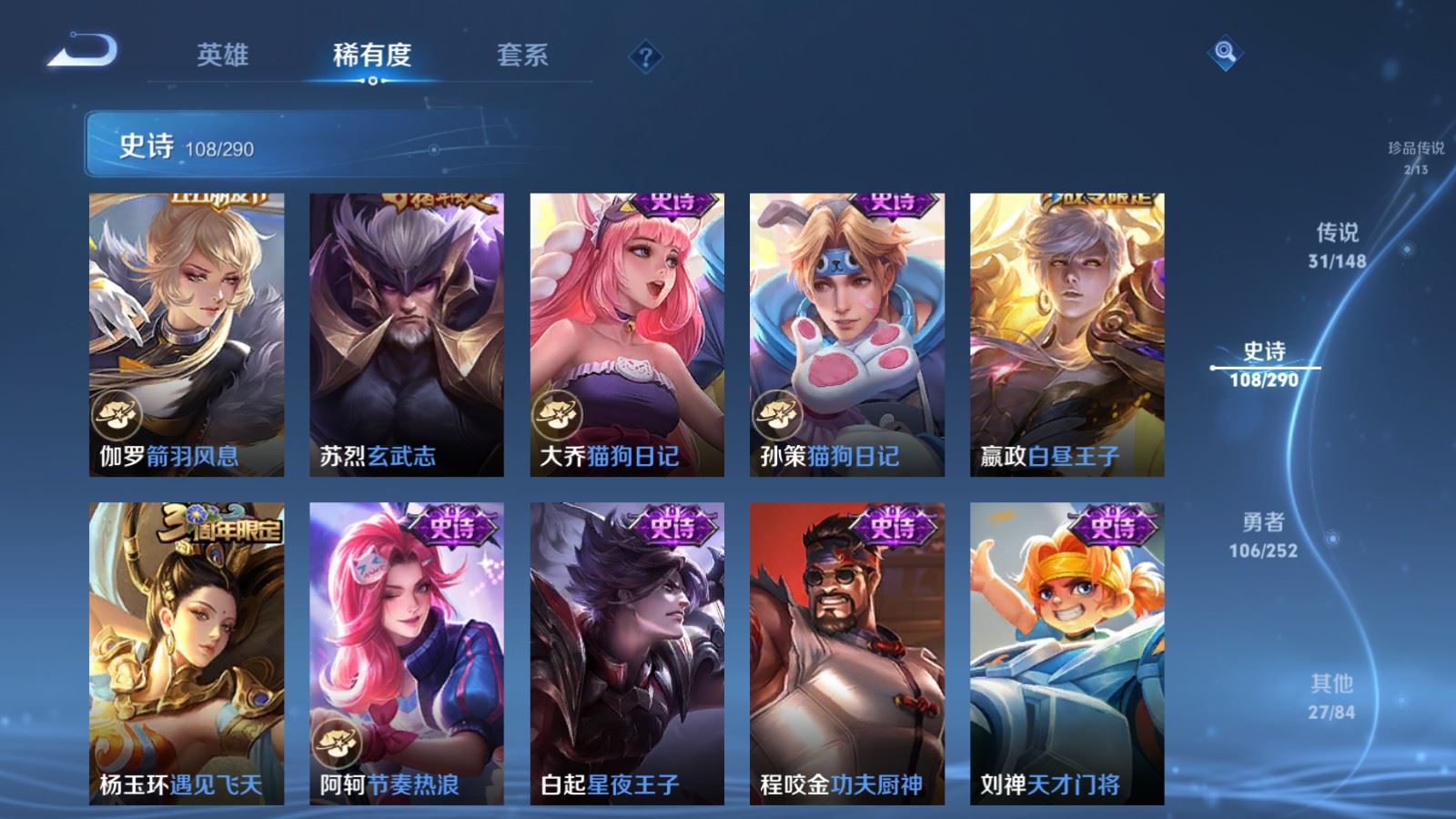 WZQM4686597王者荣耀账号详情图23 WZQM4686597王者荣耀账号详情图23
