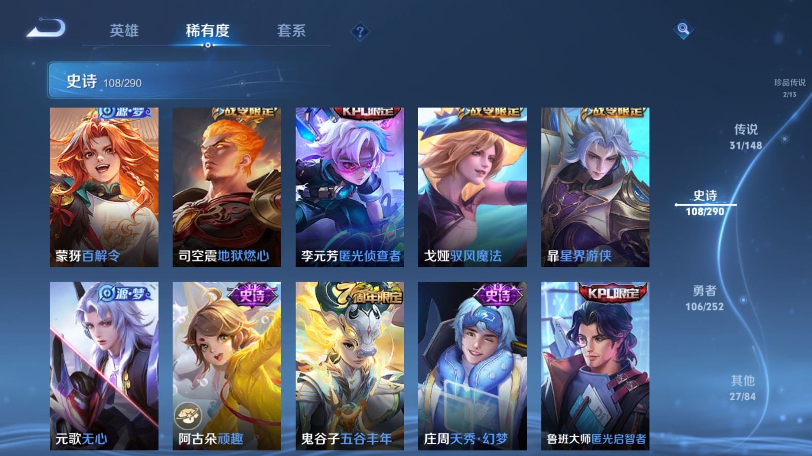 WZQM4686597王者荣耀账号详情图20 WZQM4686597王者荣耀账号详情图20