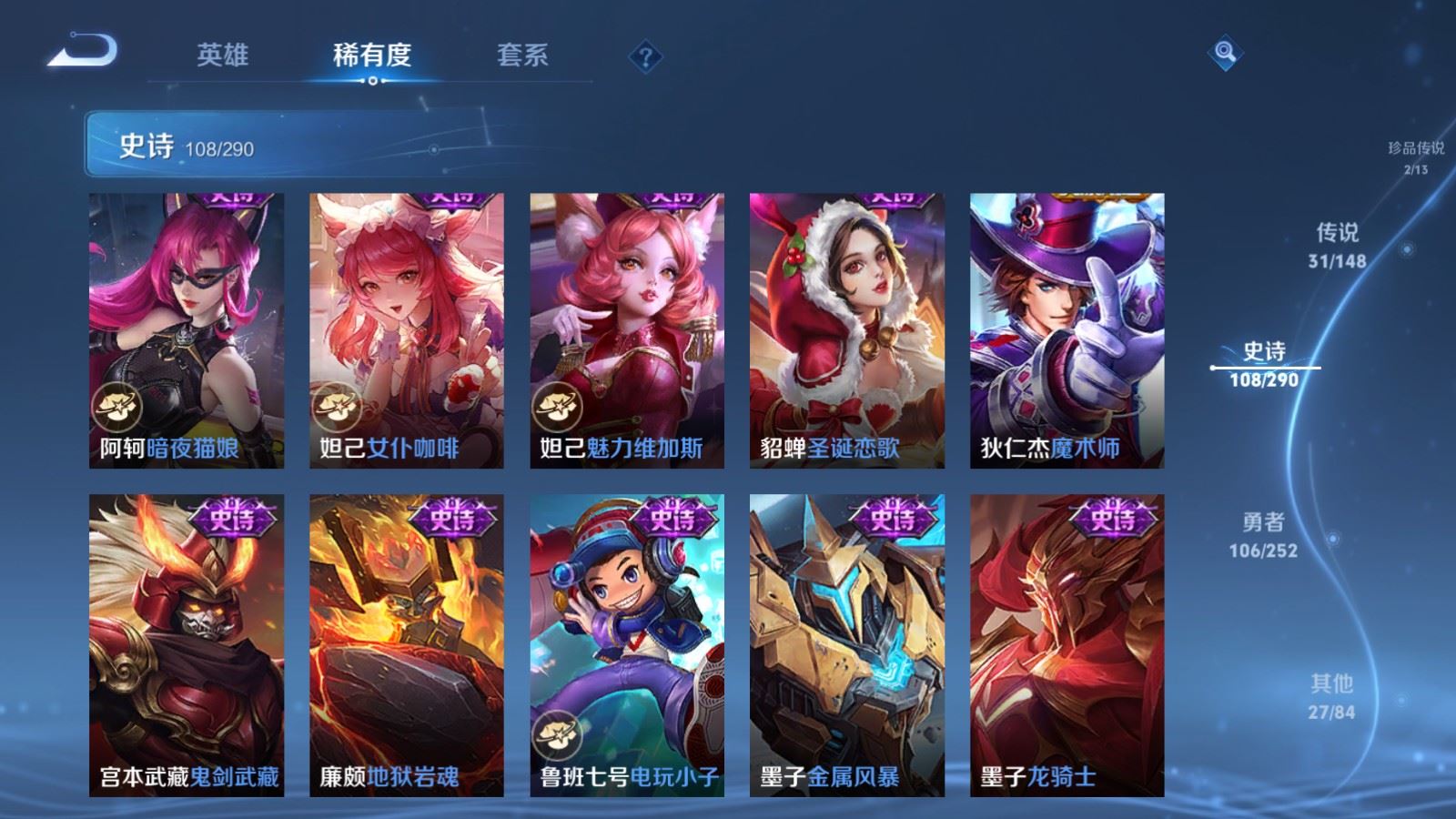WZQM4686597王者荣耀账号详情图25 WZQM4686597王者荣耀账号详情图25