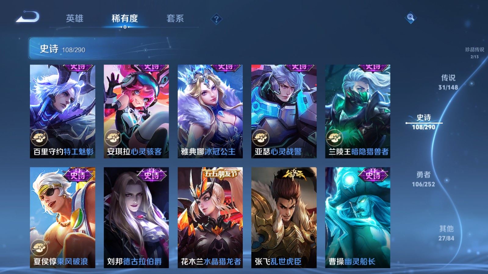 WZQM4686597王者荣耀账号详情图24 WZQM4686597王者荣耀账号详情图24