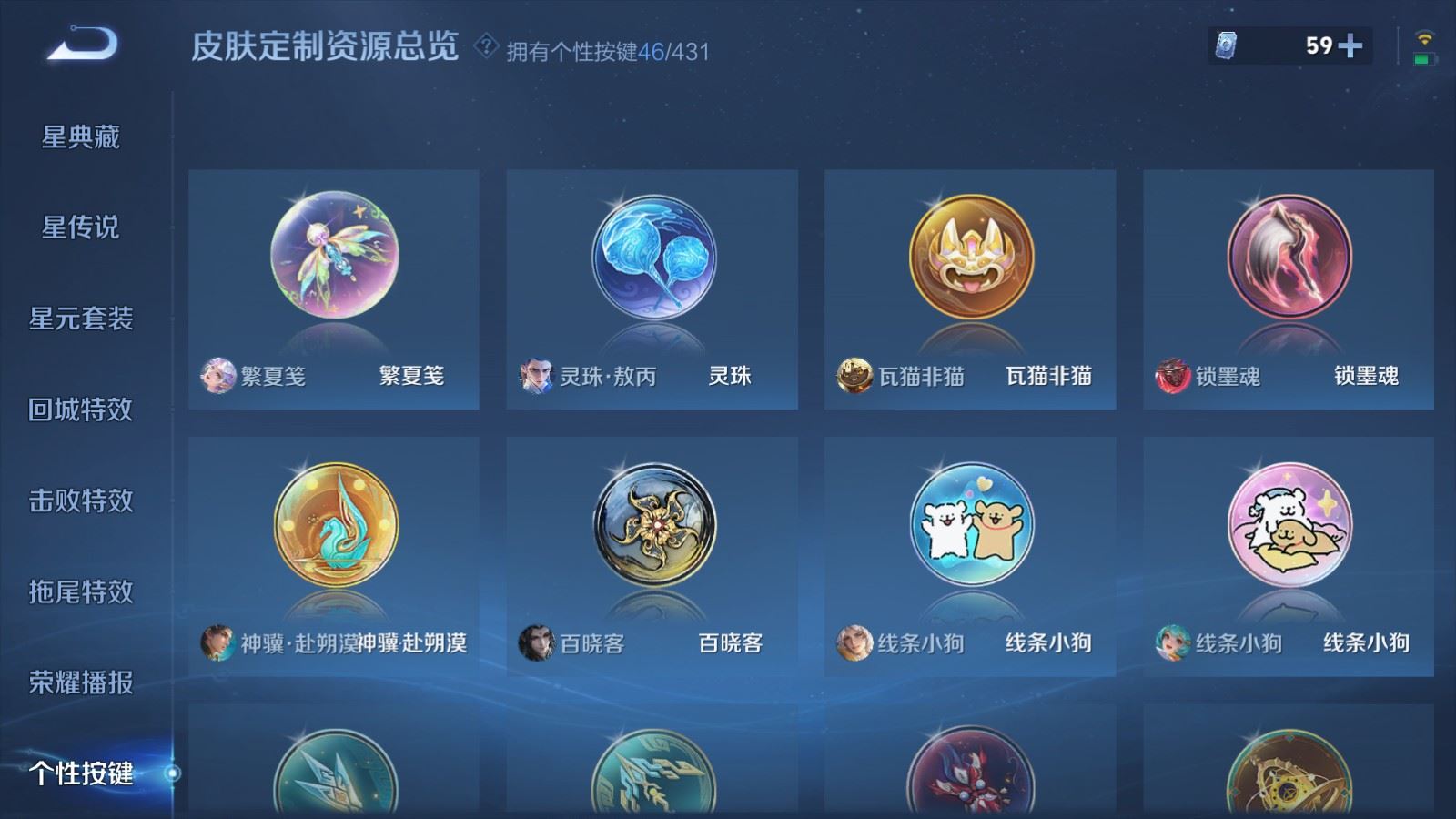 WZQM4686597王者荣耀账号详情图30 WZQM4686597王者荣耀账号详情图30