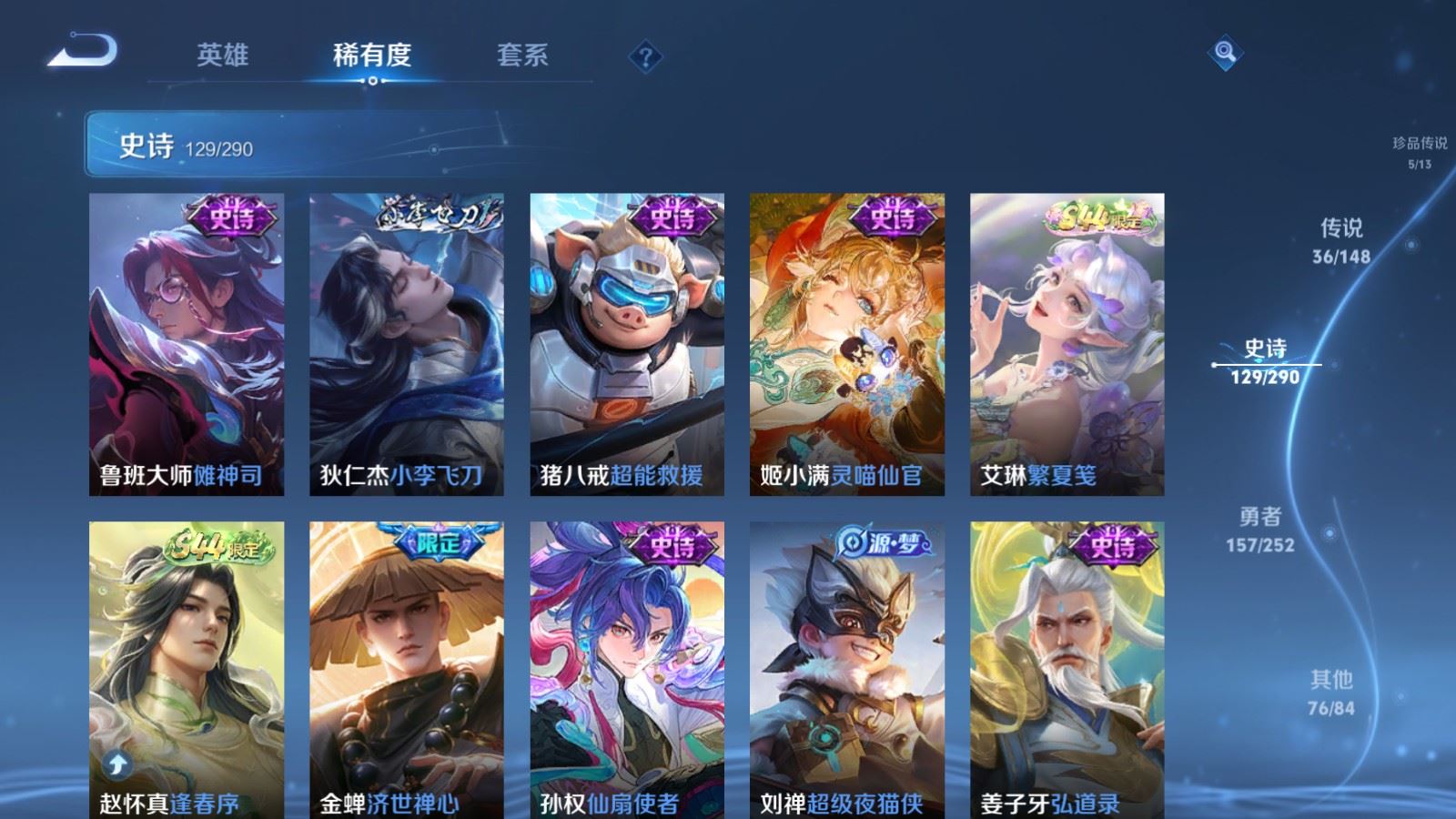 WZQM4686599王者荣耀账号详情图16 WZQM4686599王者荣耀账号详情图16