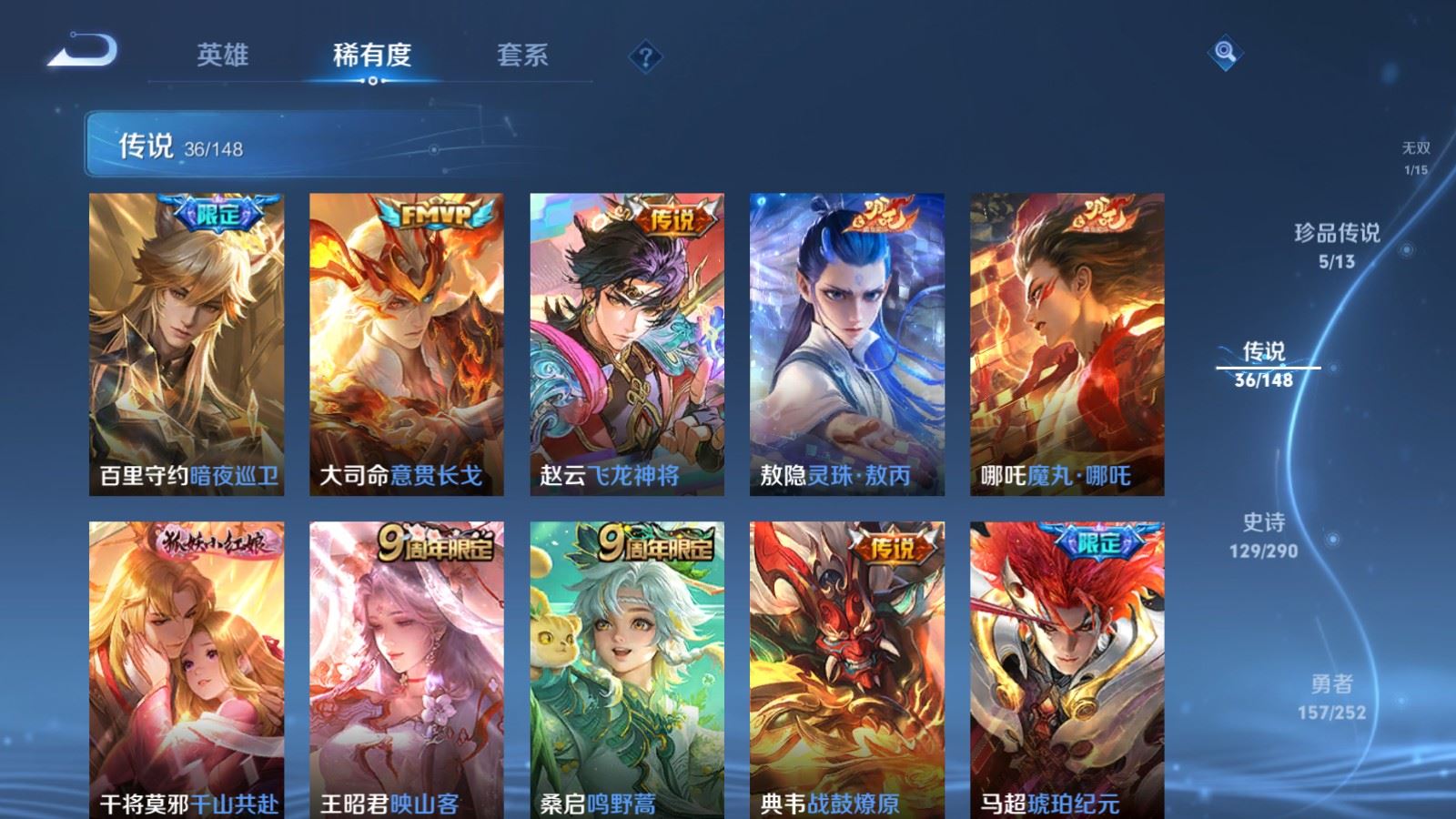 WZQM4686599王者荣耀账号详情图12 WZQM4686599王者荣耀账号详情图12
