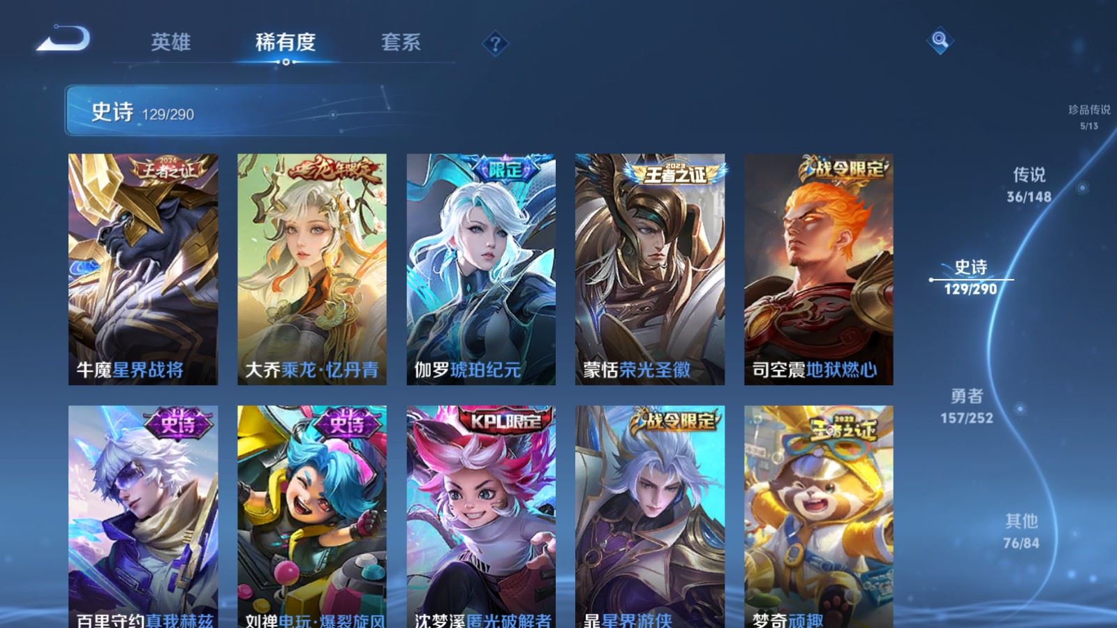WZQM4686599王者荣耀账号详情图18 WZQM4686599王者荣耀账号详情图18