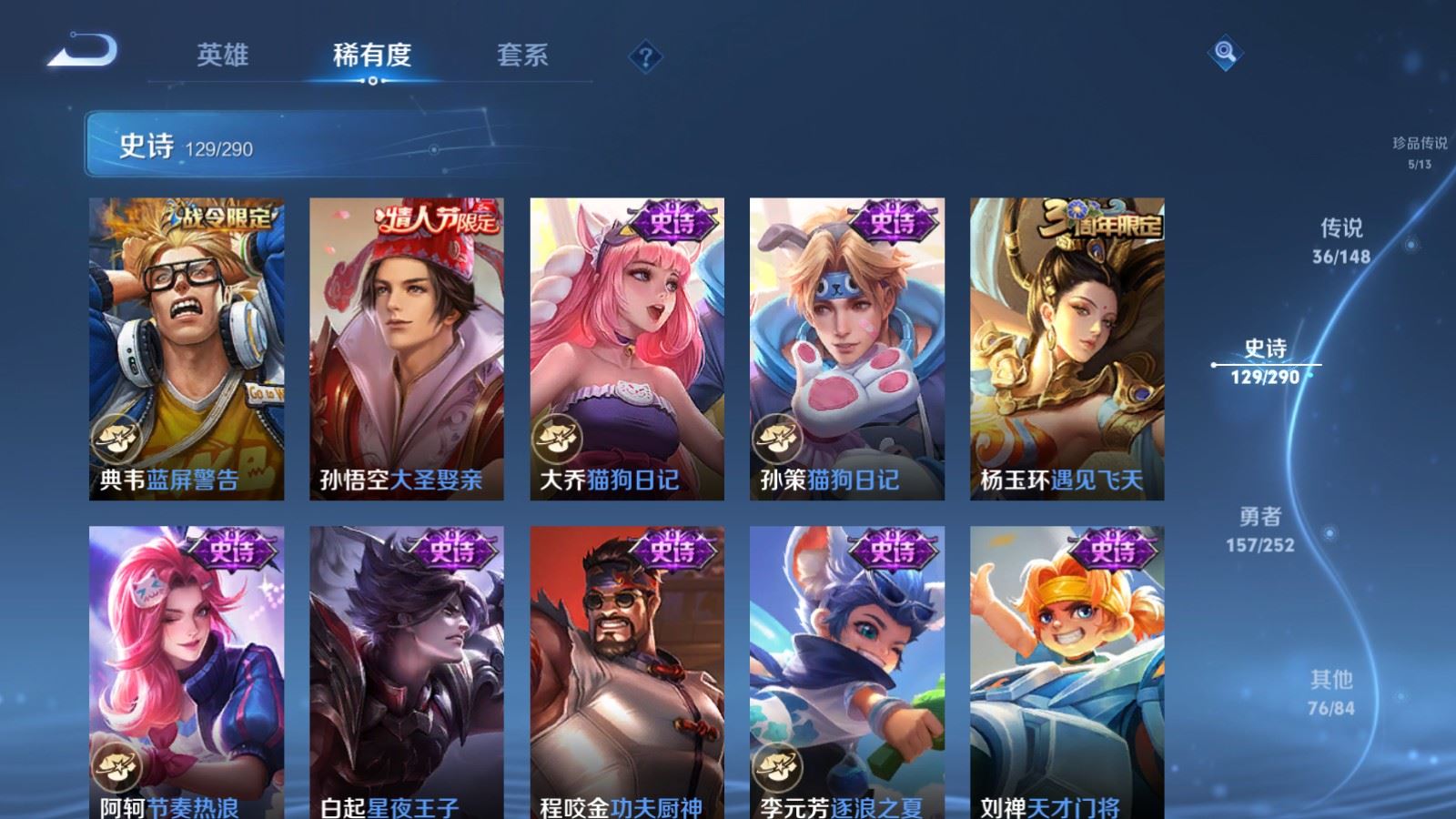 WZQM4686599王者荣耀账号详情图23 WZQM4686599王者荣耀账号详情图23