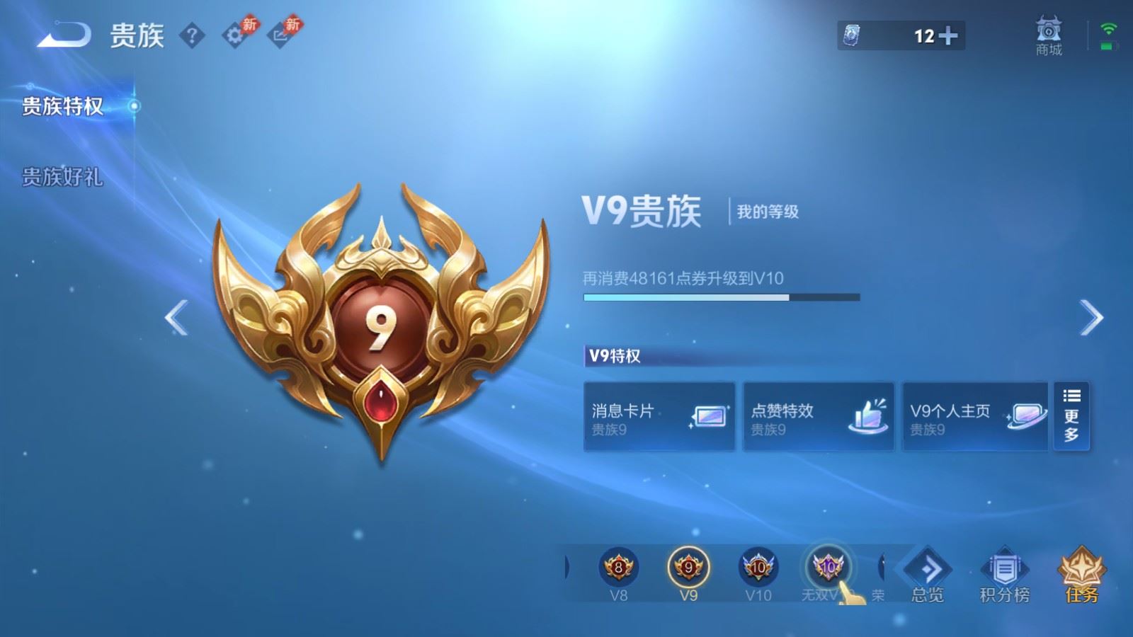 WZQM4686599王者荣耀账号详情图29 WZQM4686599王者荣耀账号详情图29