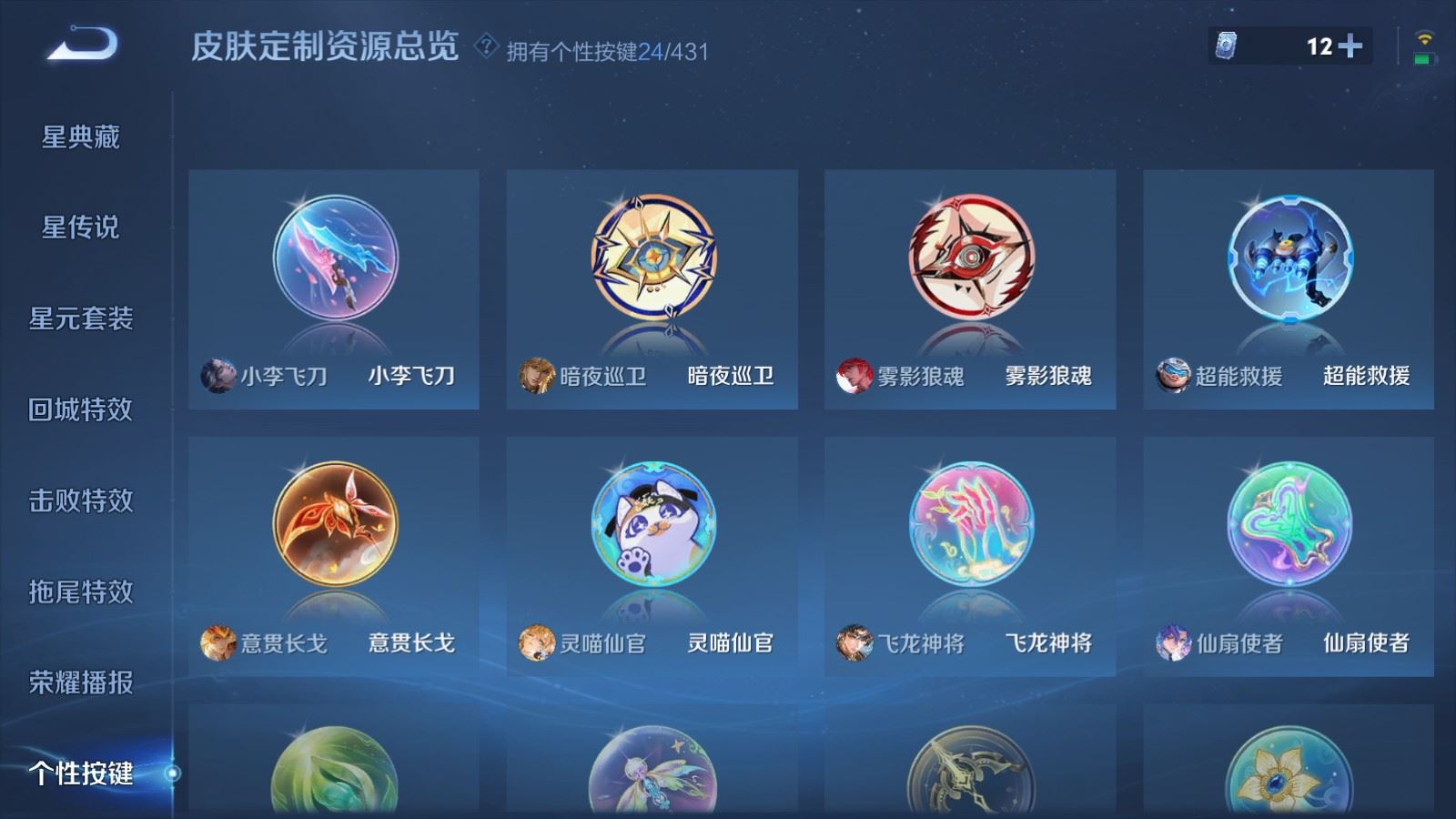 WZQM4686599王者荣耀账号详情图32 WZQM4686599王者荣耀账号详情图32