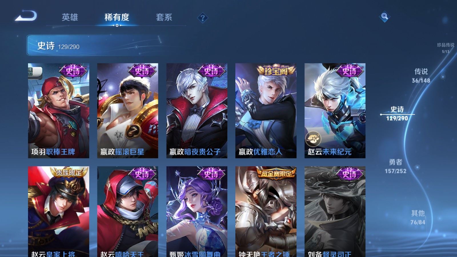 WZQM4686599王者荣耀账号详情图28 WZQM4686599王者荣耀账号详情图28