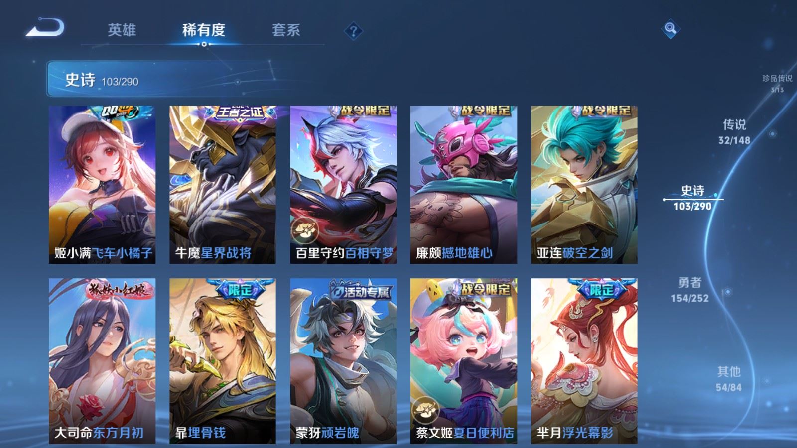 WZQM4686601王者荣耀账号详情图18