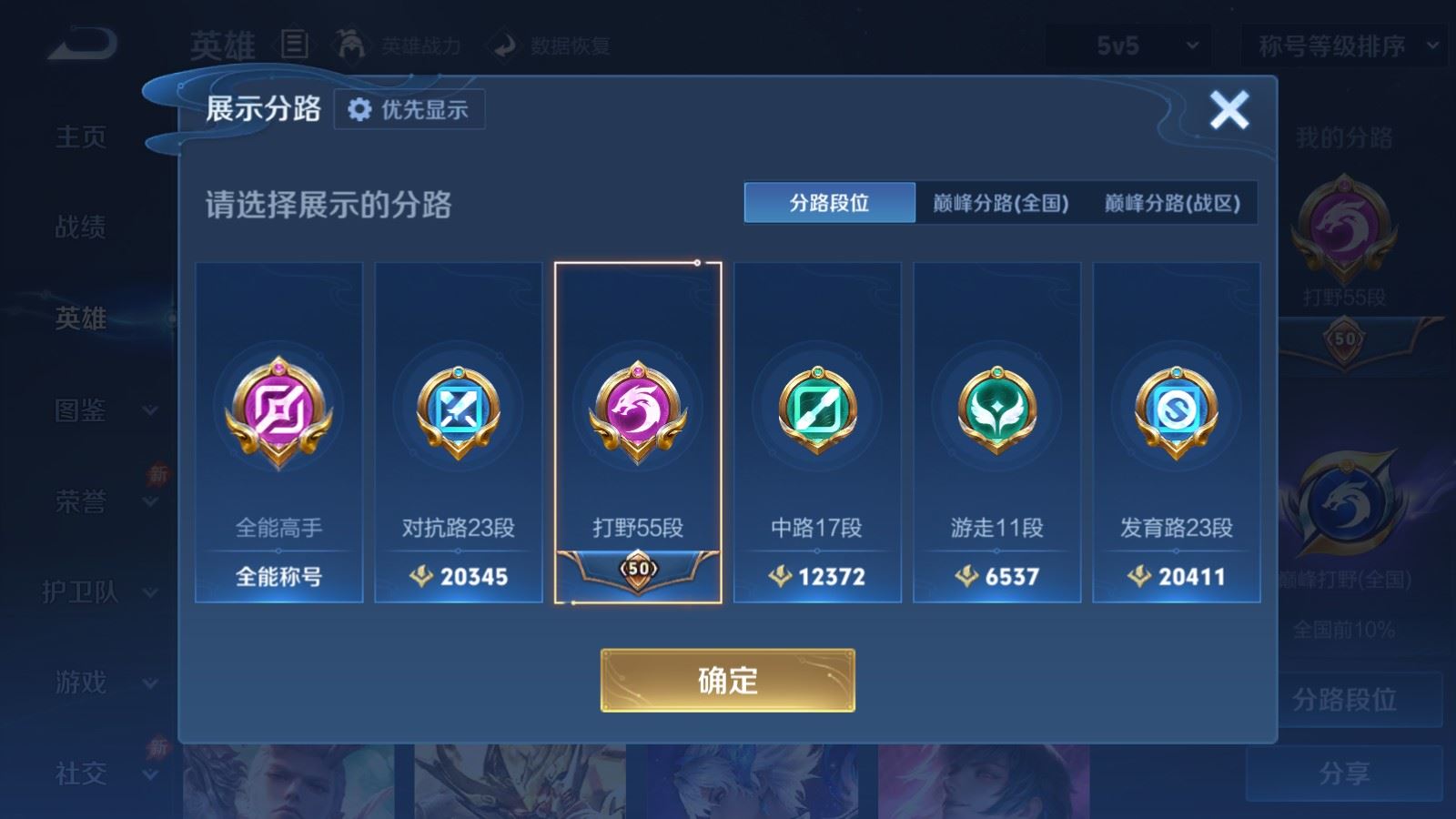 WZQM4686601王者荣耀账号详情图6