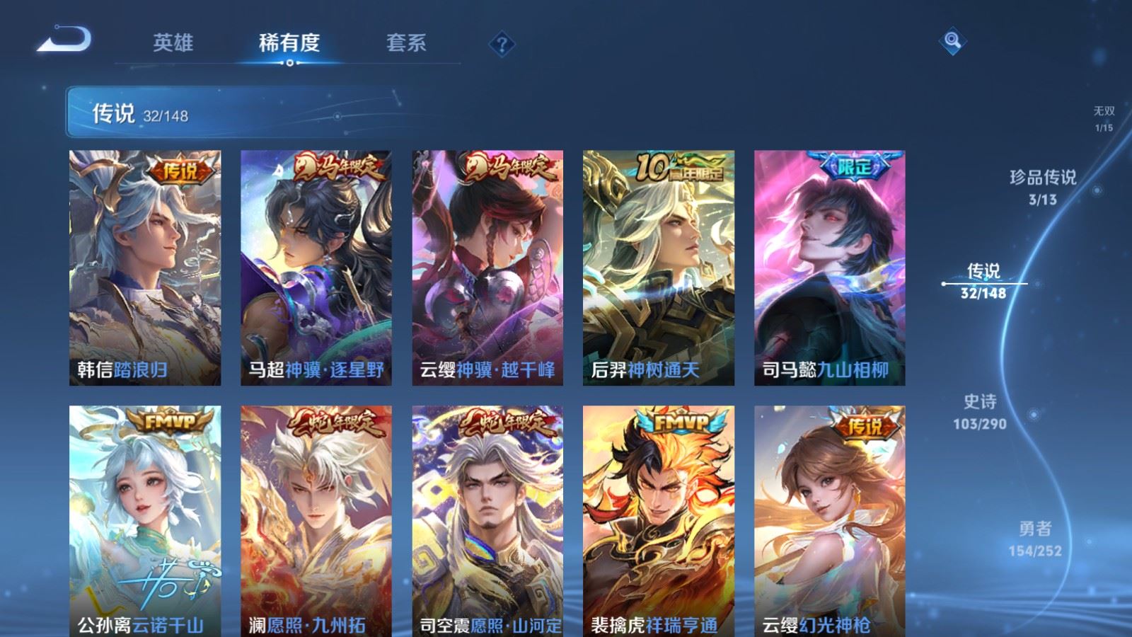 WZQM4686601王者荣耀账号详情图12