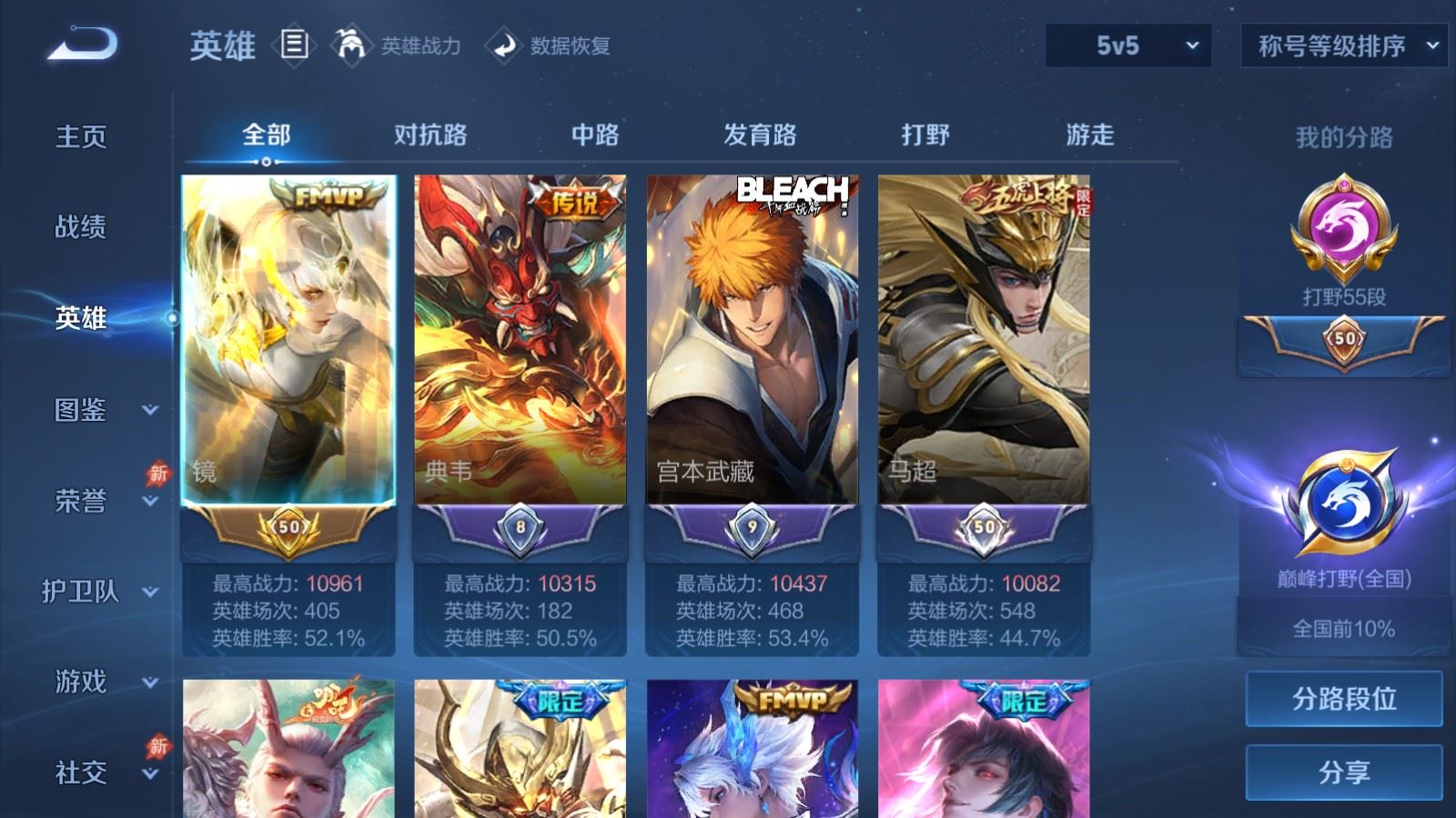 WZQM4686601王者荣耀账号详情图5