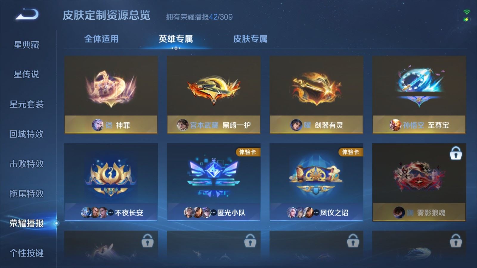 WZQM4686601王者荣耀账号详情图28