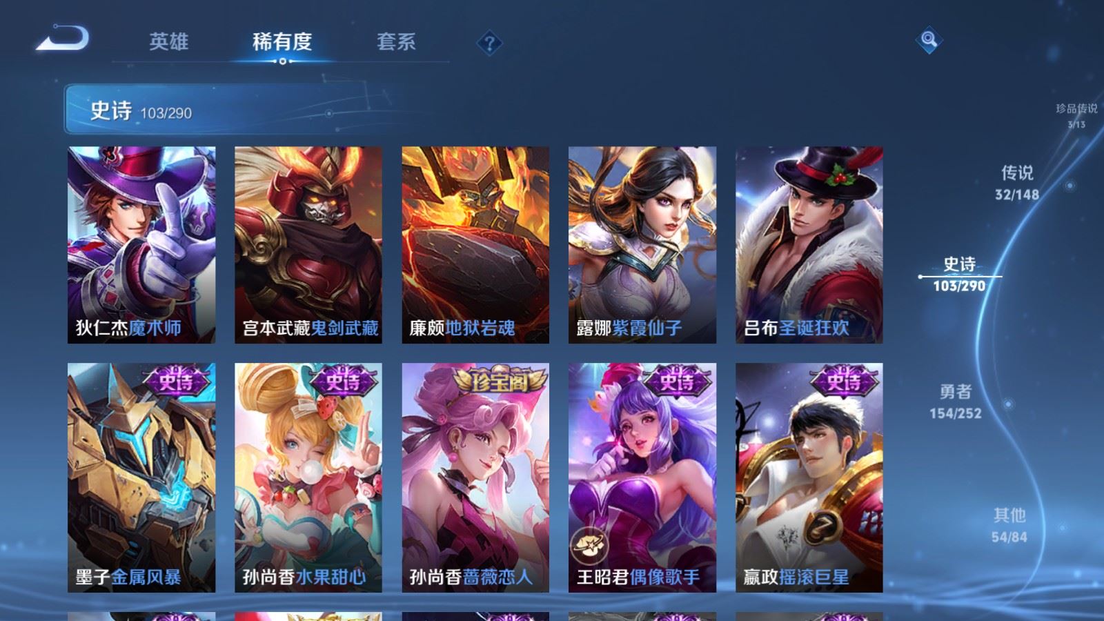 WZQM4686601王者荣耀账号详情图25