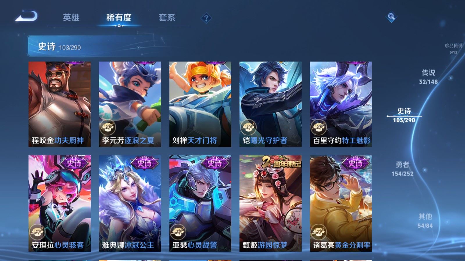 WZQM4686601王者荣耀账号详情图23