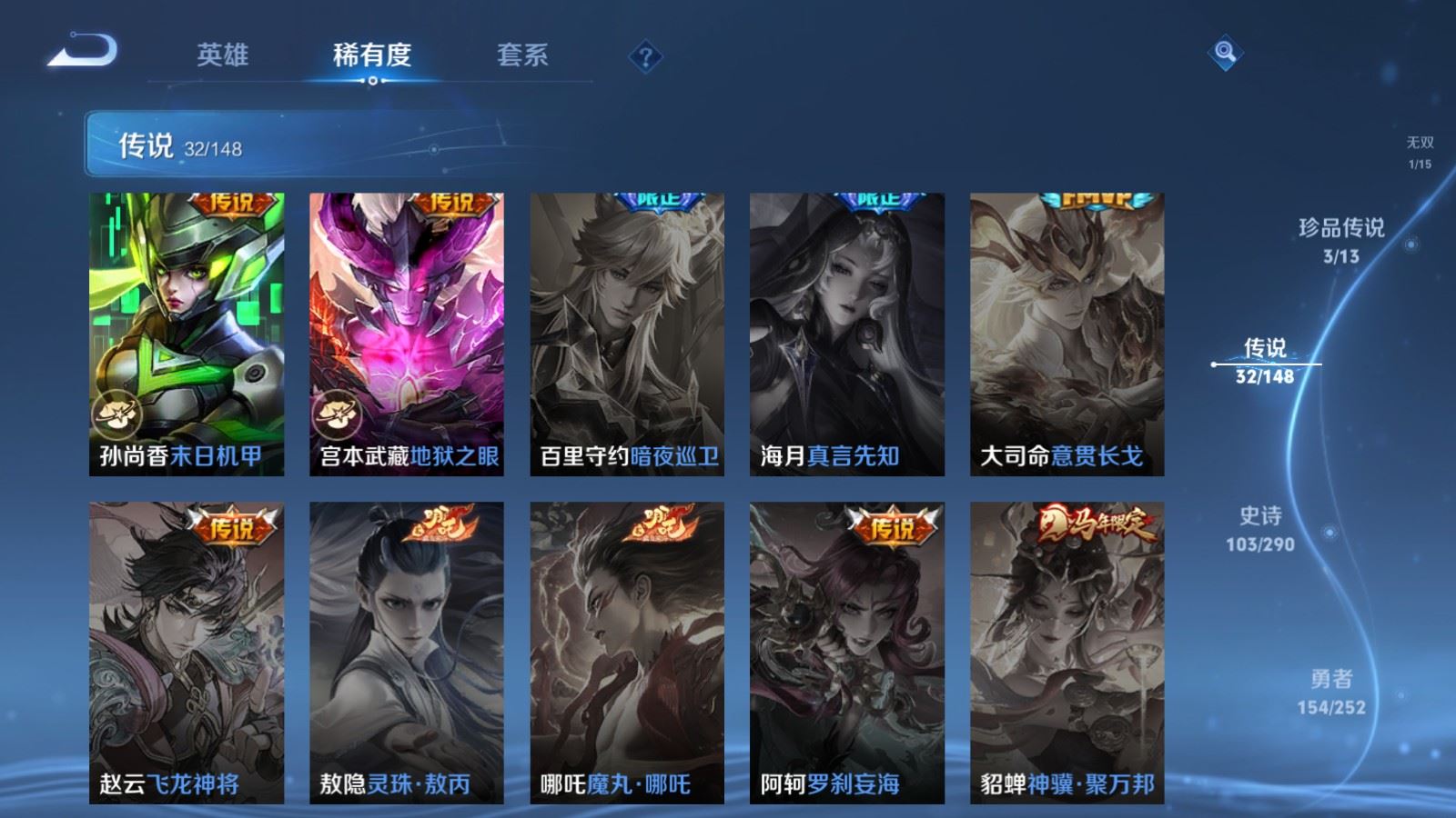 WZQM4686601王者荣耀账号详情图15