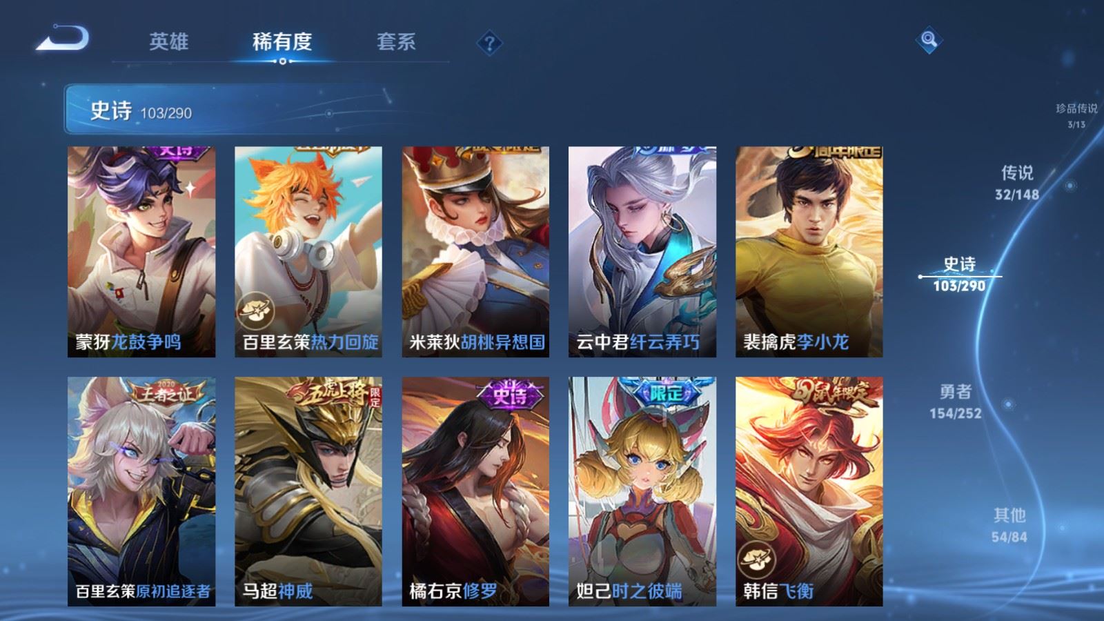 WZQM4686601王者荣耀账号详情图21