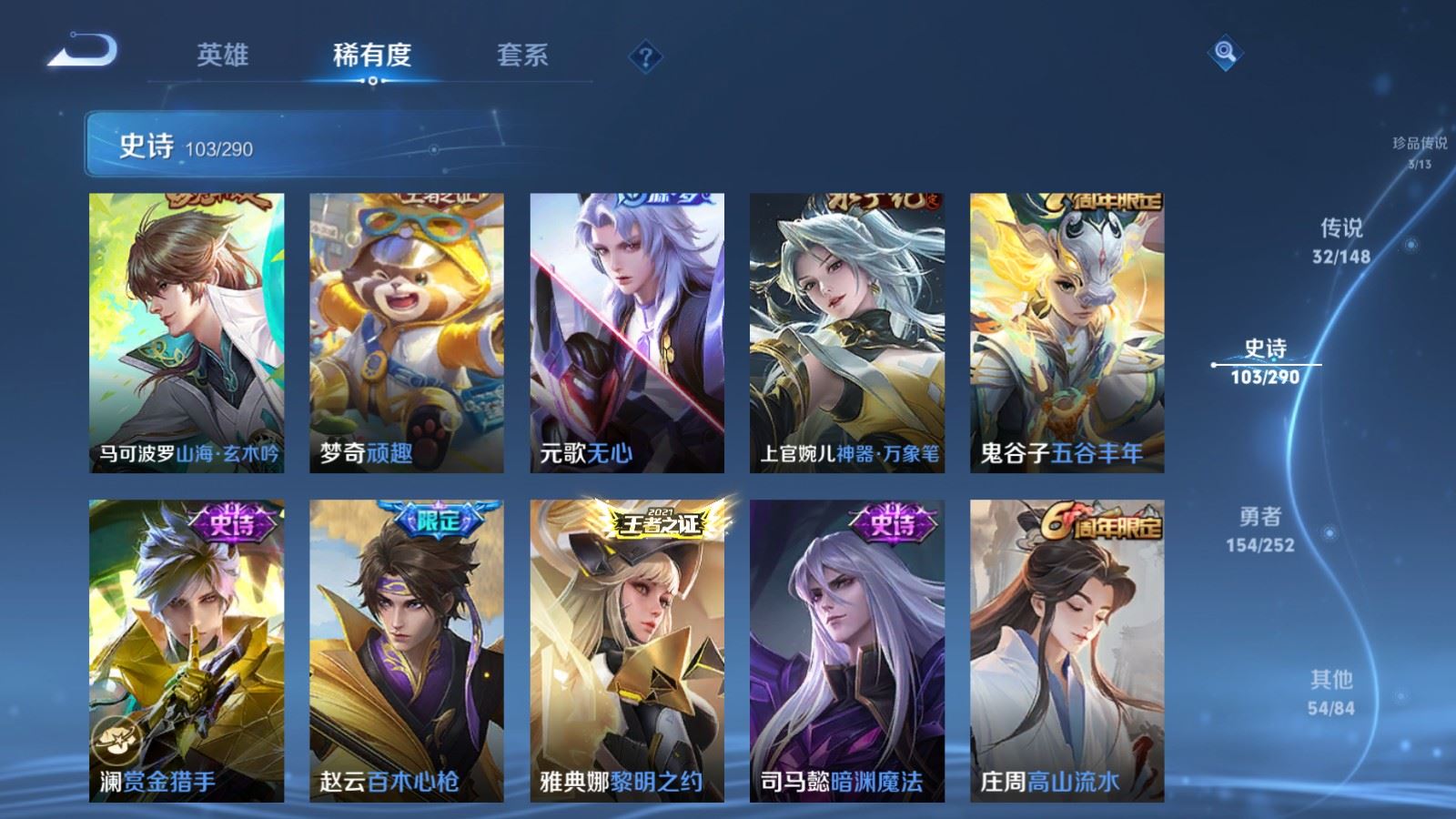 WZQM4686601王者荣耀账号详情图20