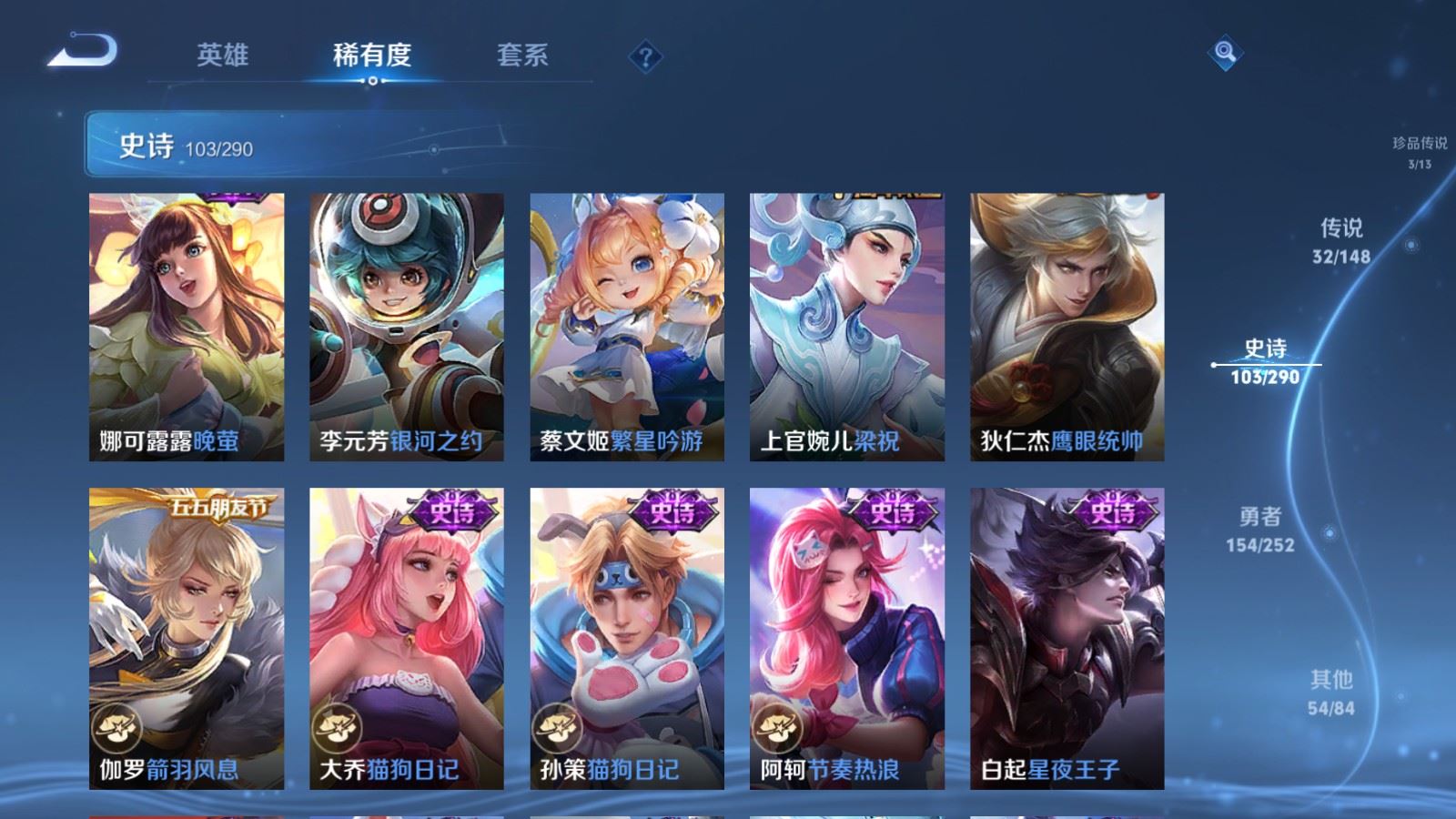 WZQM4686601王者荣耀账号详情图22