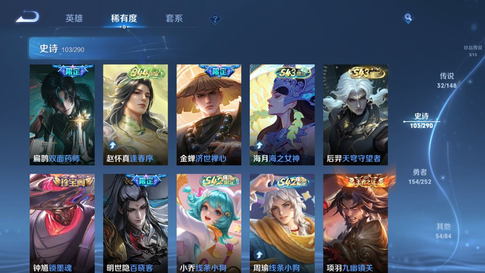 WZQM4686601王者荣耀账号详情图16