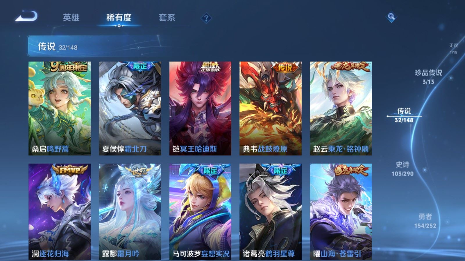 WZQM4686601王者荣耀账号详情图13
