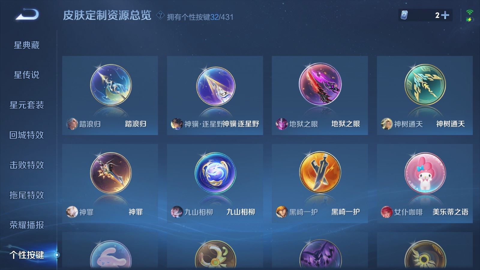 WZQM4686601王者荣耀账号详情图30