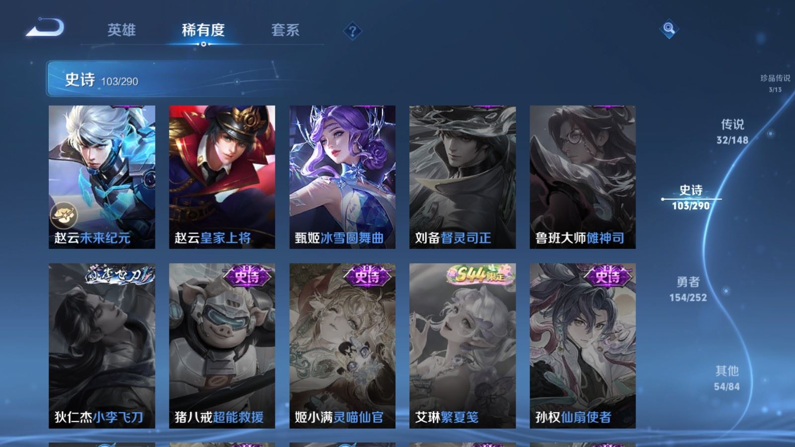 WZQM4686601王者荣耀账号详情图26