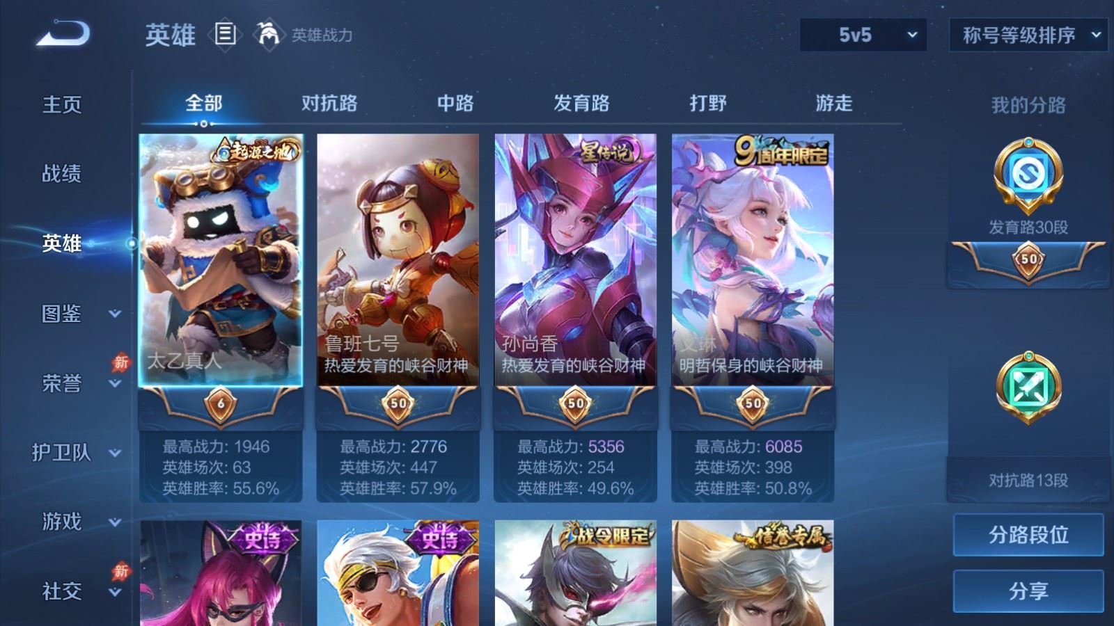 账号详情图片
